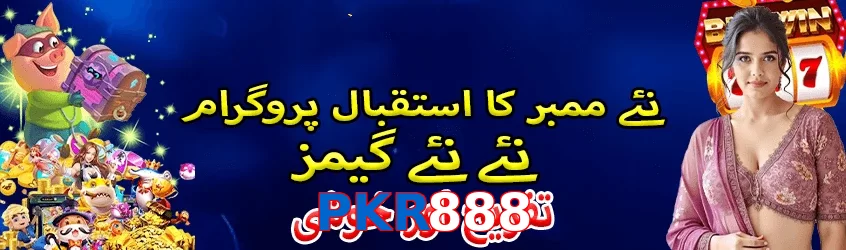 PKR888 game app for Pakistan players
